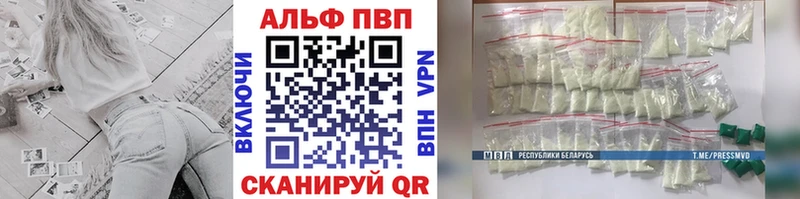 A-PVP кристаллы  Заводоуковск 