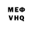 Меф кристаллы Danchich Listikov