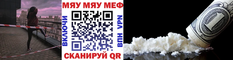 как найти наркотики  Заводоуковск  ссылка на мегу ссылка  МЕФ мяу мяу 