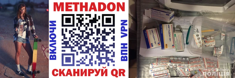 Метадон methadone  закладка  Заводоуковск 